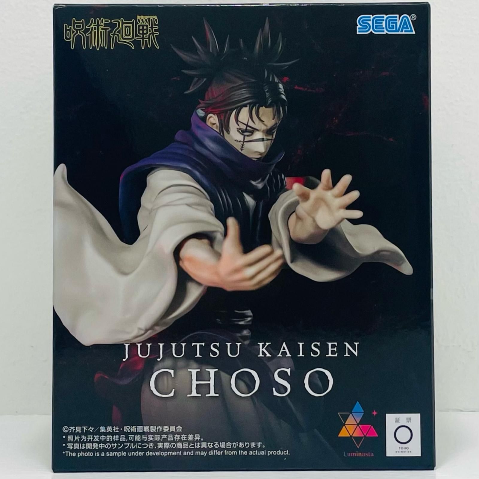 中古 脹相-Luminasta「呪術廻戦死滅回游」 - メルカリ