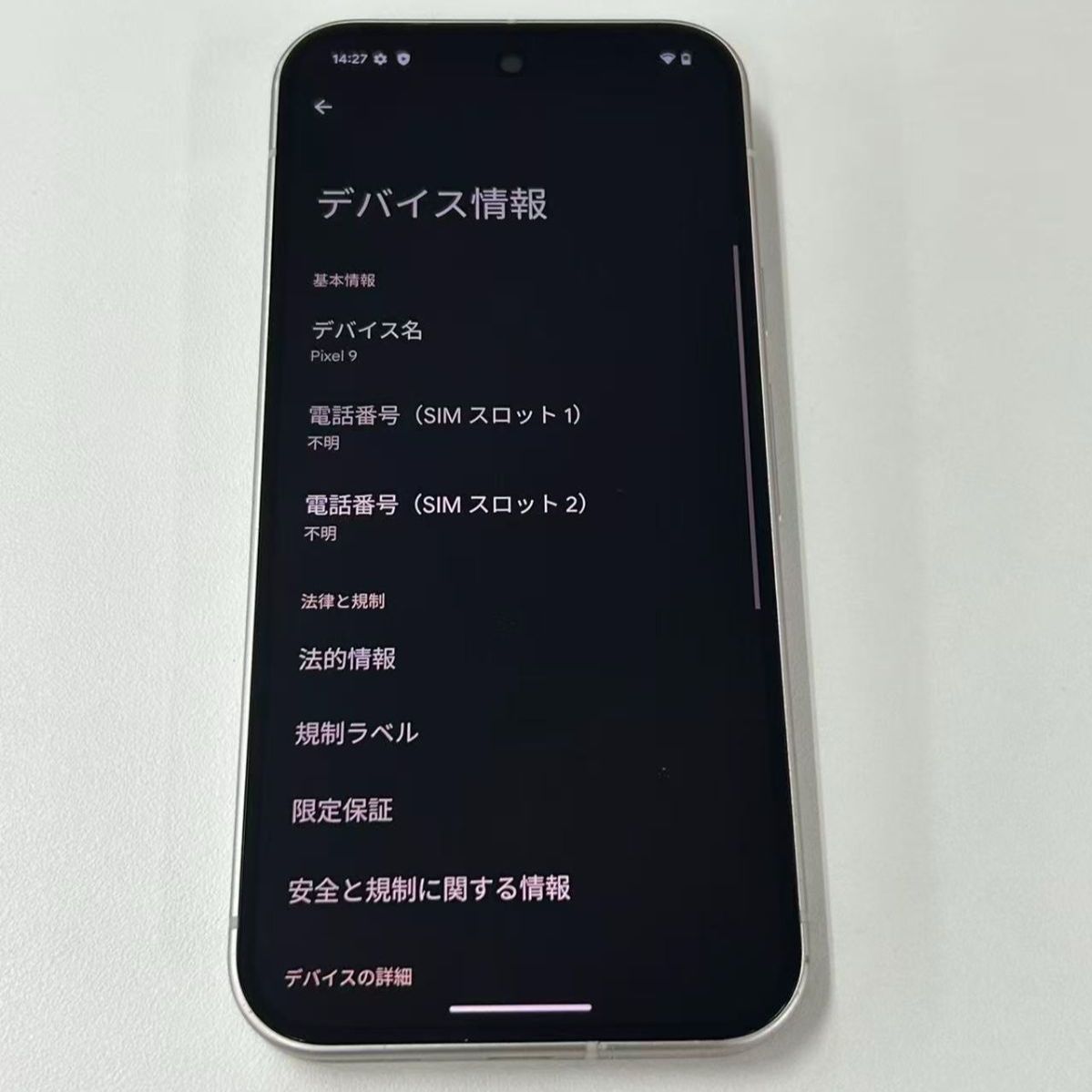 訳あり】Google Pixel 9 128GB ポーセリン - メルカリ