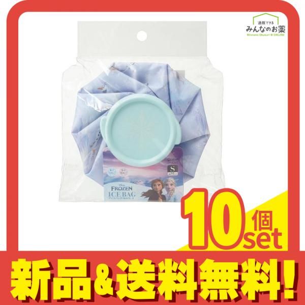 スケーター Skater アイスバッグ 氷のう 氷嚢 Sサイズ 15cm ICB1 アナと雪の女王2 1個入 10個セット まとめ売り