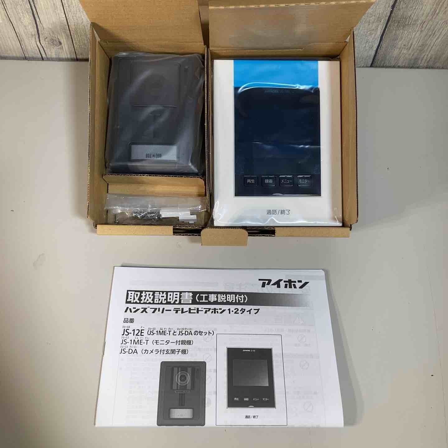 ◇アイホン テレビドアホン JS-12E ③ モニター付親機、カメラ付玄関子機のセット【戸田店】