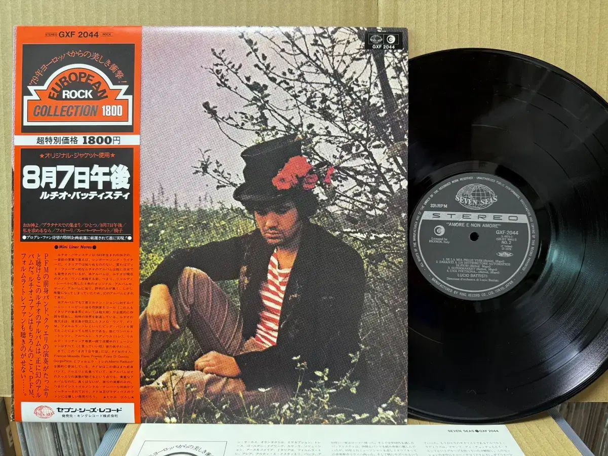 (日本 LP ） Lucio Battisti ー 日本 早い