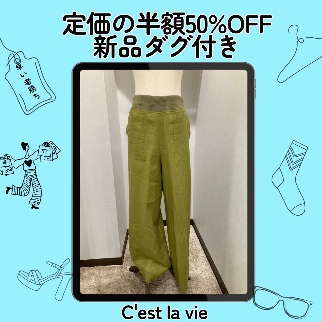 定価の半額【LIMITED CLEARANCE】定価18480円 ローブ ワイドパンツ 38