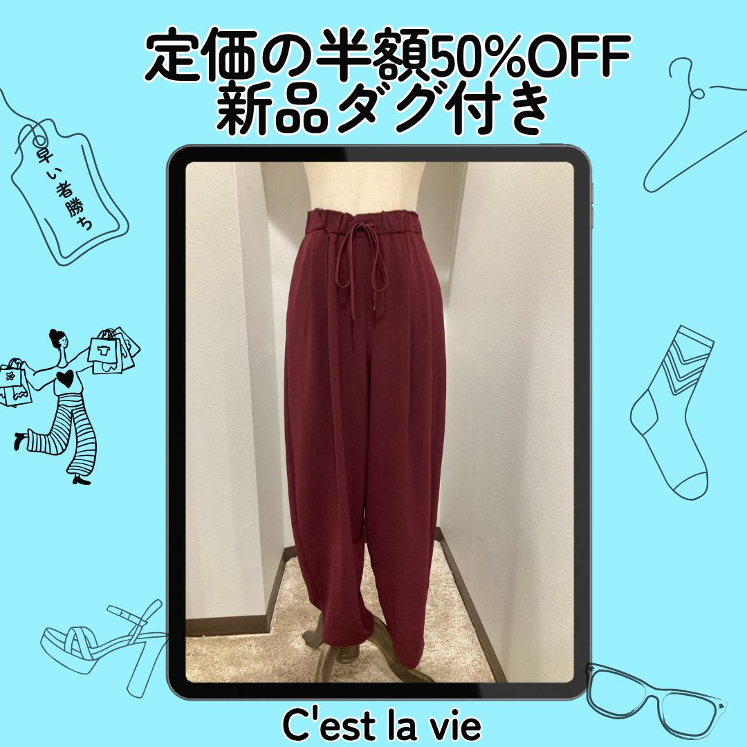 定価の半額【LIMITED CLEARANCE】定価16280円 ローブ パンツ 40