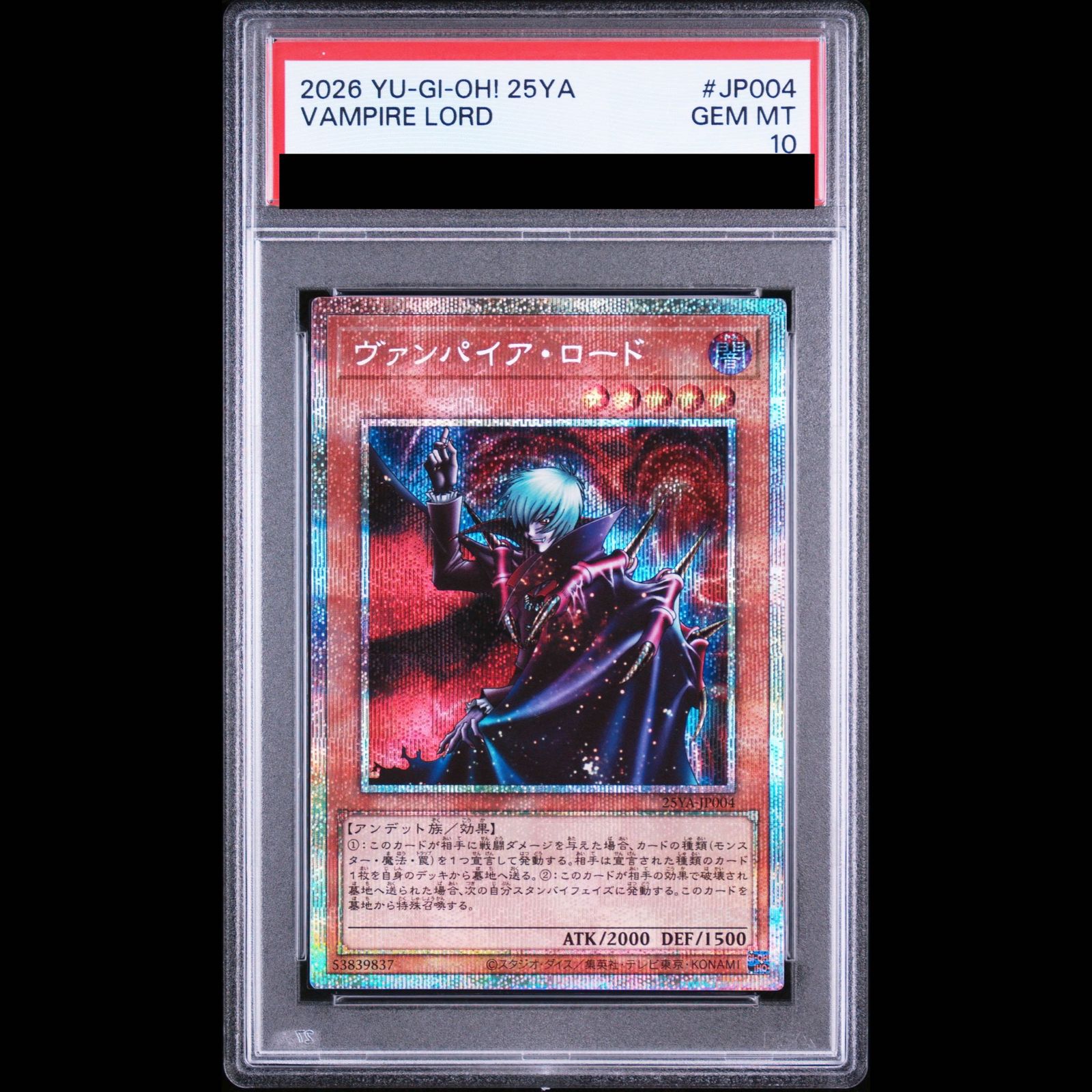 【PSA10】ヴァンパイアロード [プリズマ] {25YA-JP004} 1枚