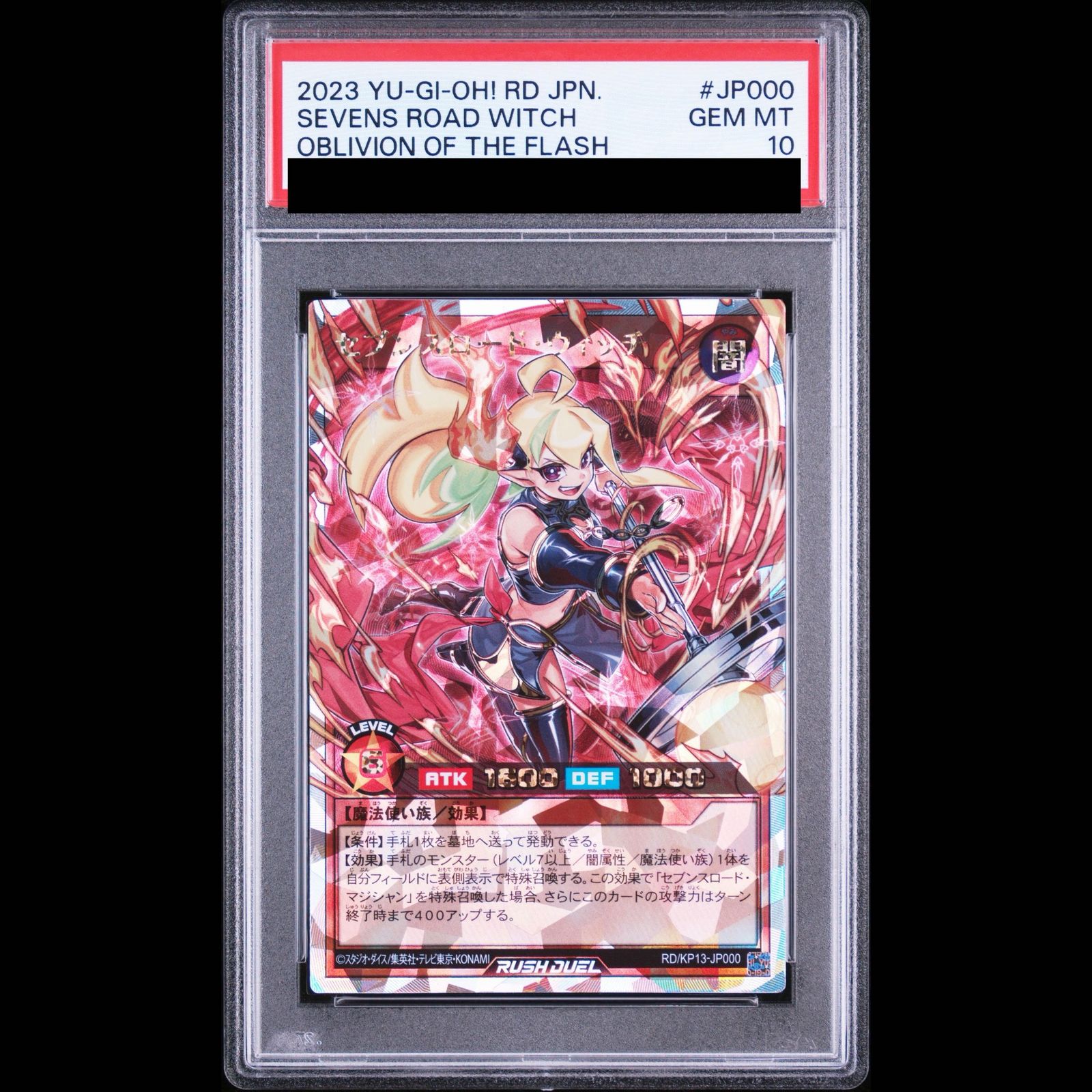 【PSA10】セブンスロード・ウィッチ ORR・オーバーラッシュレア ORR RD/KP13-JP000 1枚