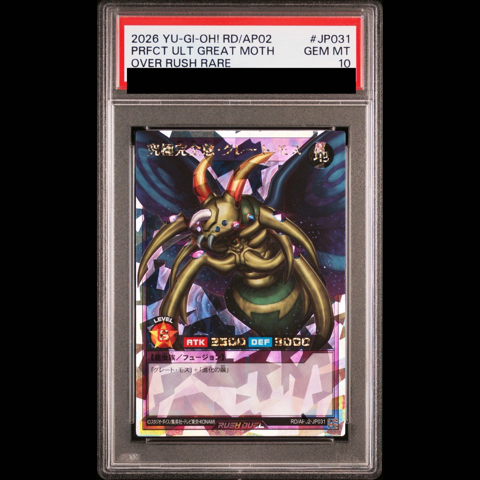 PSA10】 究極完全態グレートモス [オーバーラッシュレア] {RD/AP02