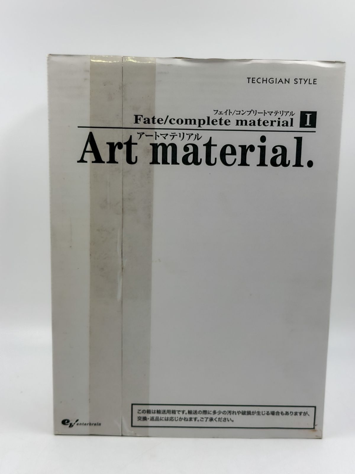 未開封 Fate complete material I Art material