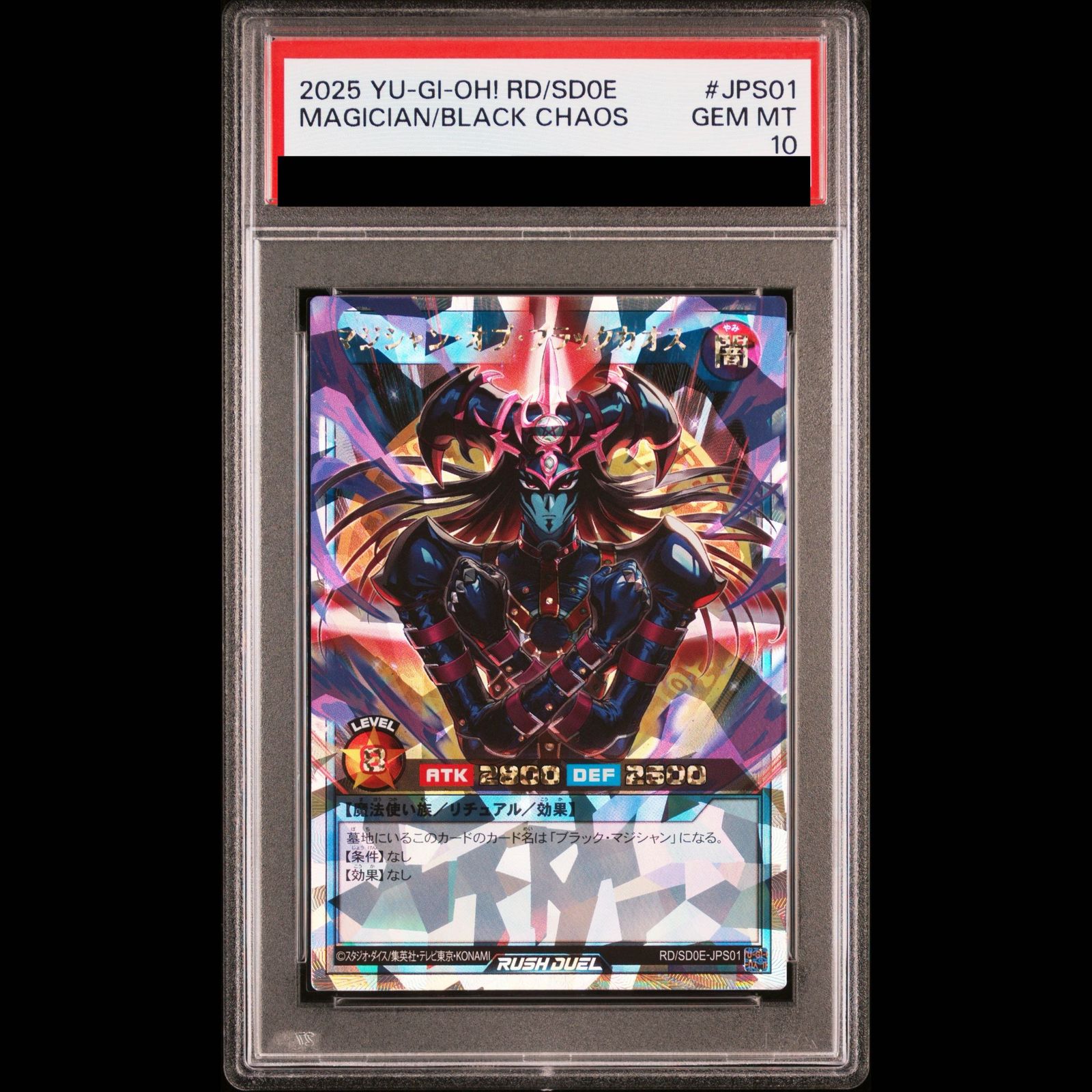 PSA10】マジシャンオブブラックカオス [オーバーラッシュレア] {RD