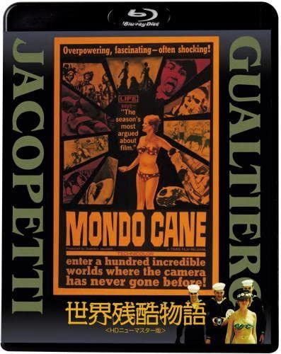 世界残酷物語Blu-ray