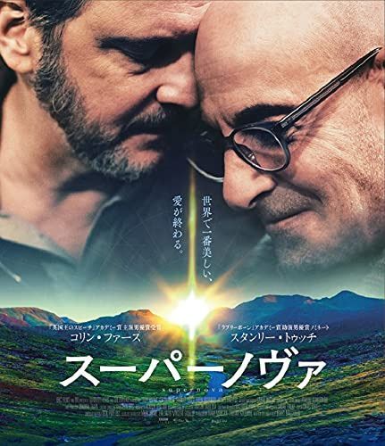 スーパーノヴァ [Blu-ray]