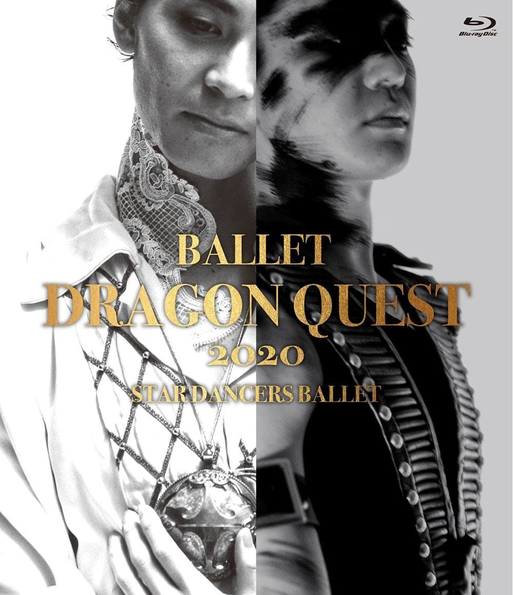 バレエ「ドラゴンクエスト」2020 [Blu-ray]