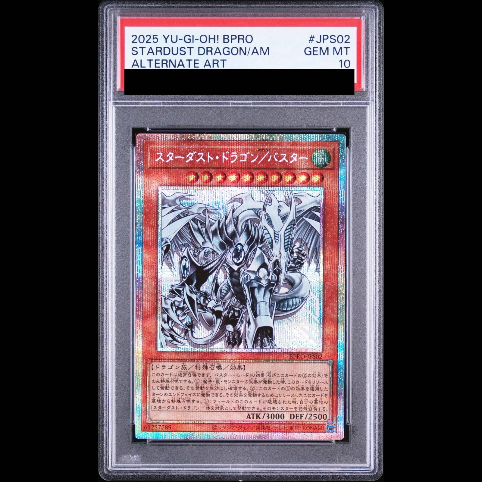 PSA10】スターダストドラゴンバスター [プリズマ] {BPRO-JPS02} 1枚