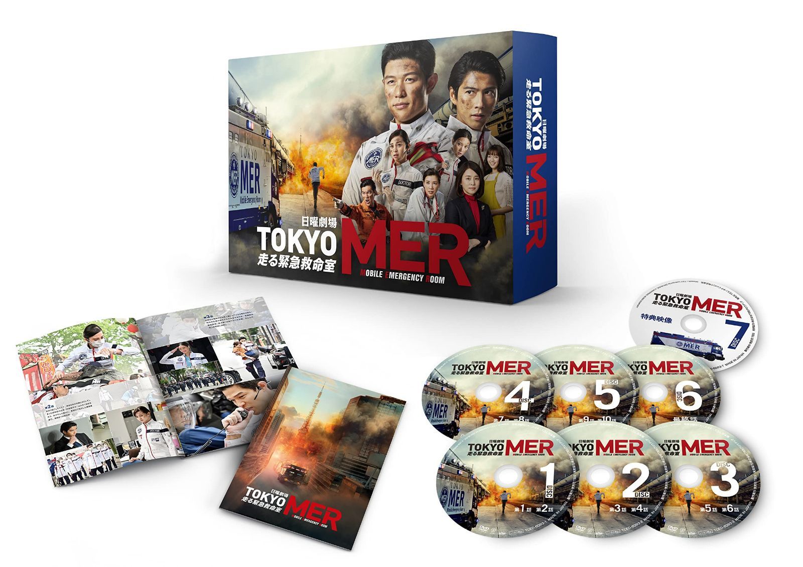 TOKYO MER~走る緊急救命室~ DVD-BOX