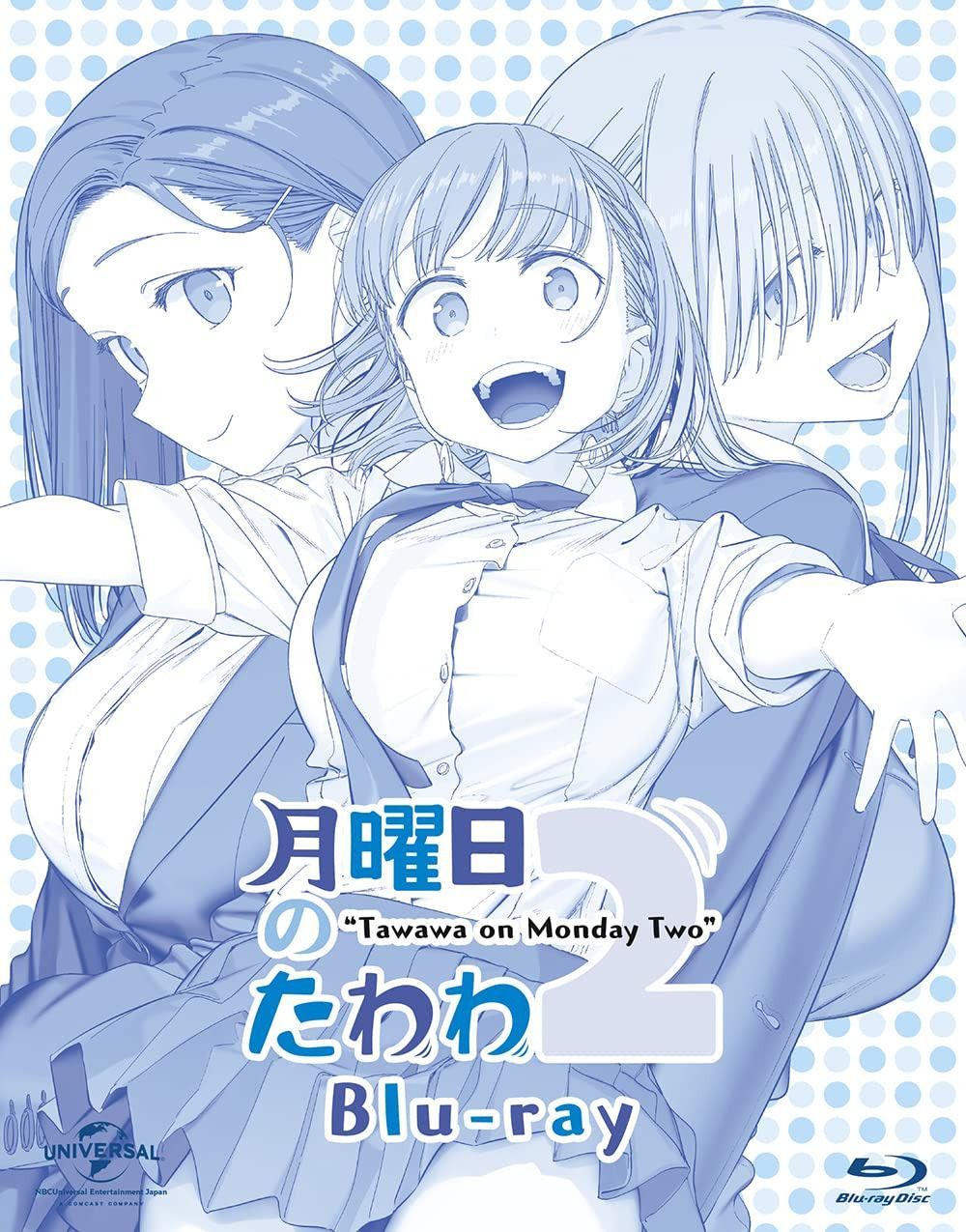 月曜日のたわわ 2 [Blu-ray]