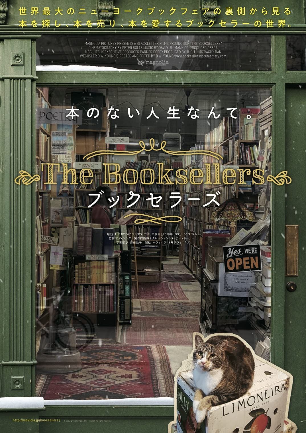 ブックセラーズ [DVD]