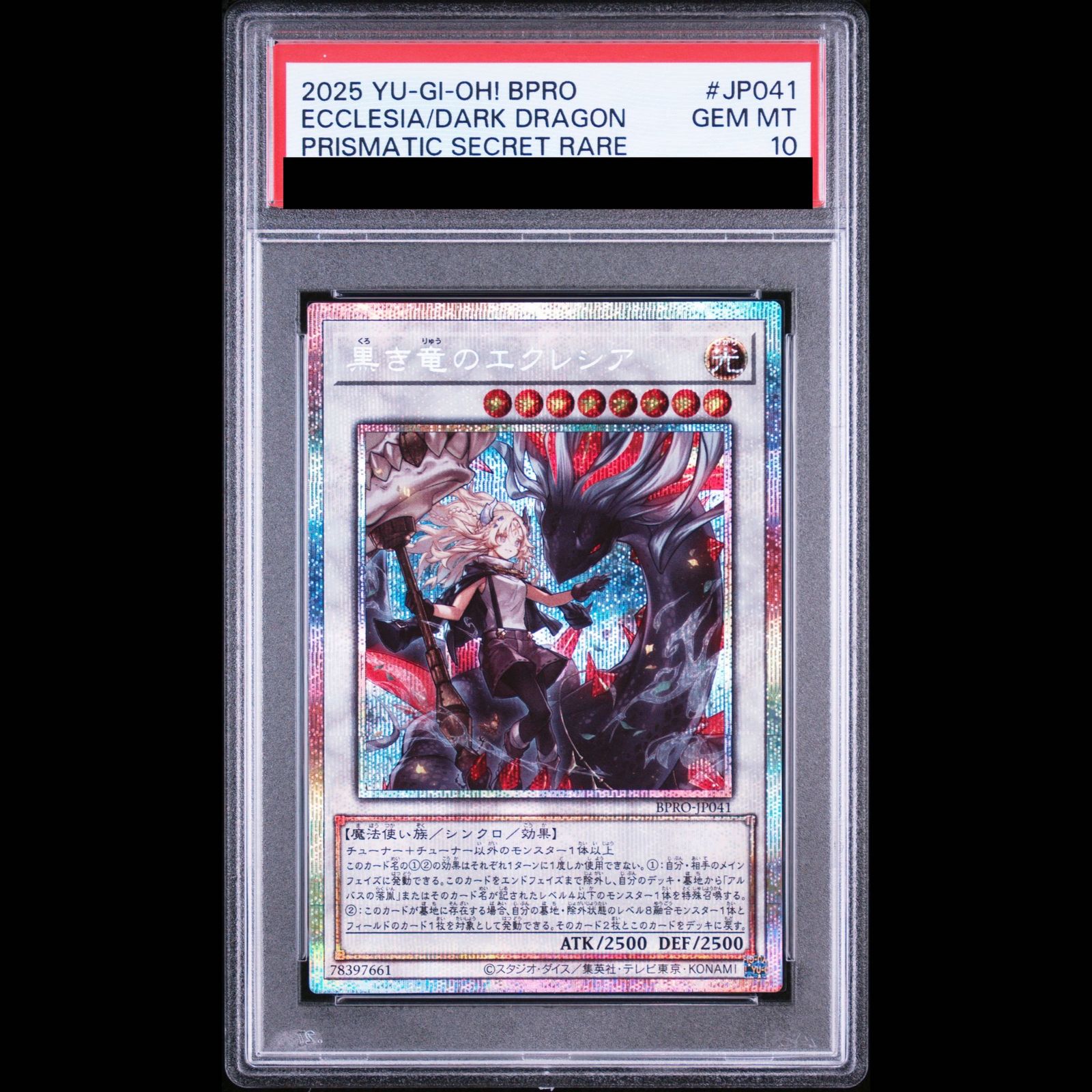 【PSA10】黒き竜のエクレシア プリズマティックシークレットレア BPRO-JP041 1枚