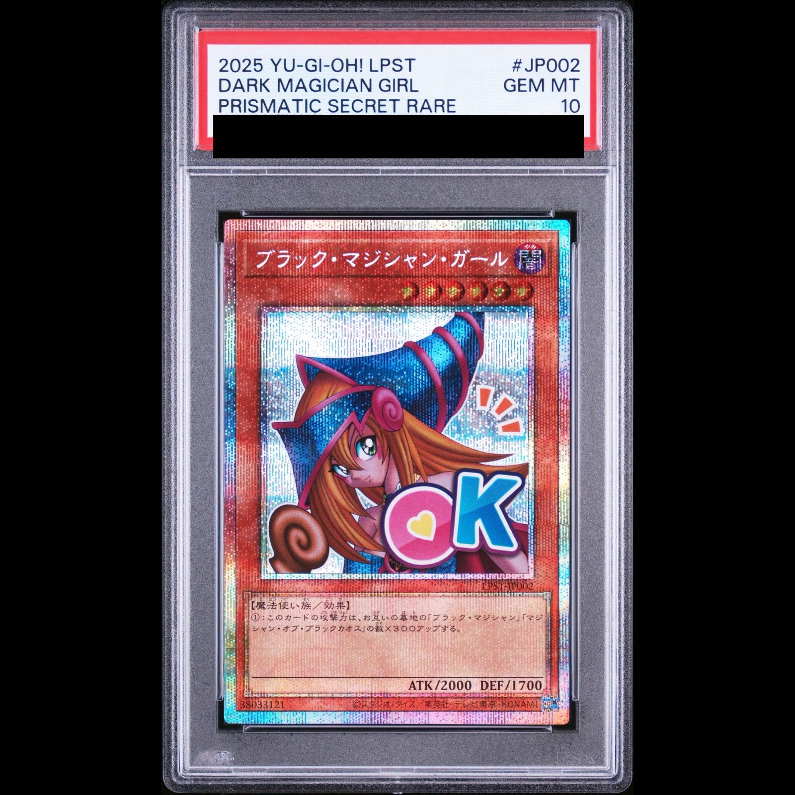 PSA10】ブラック・マジシャン・ガール プリズマティックシークレット