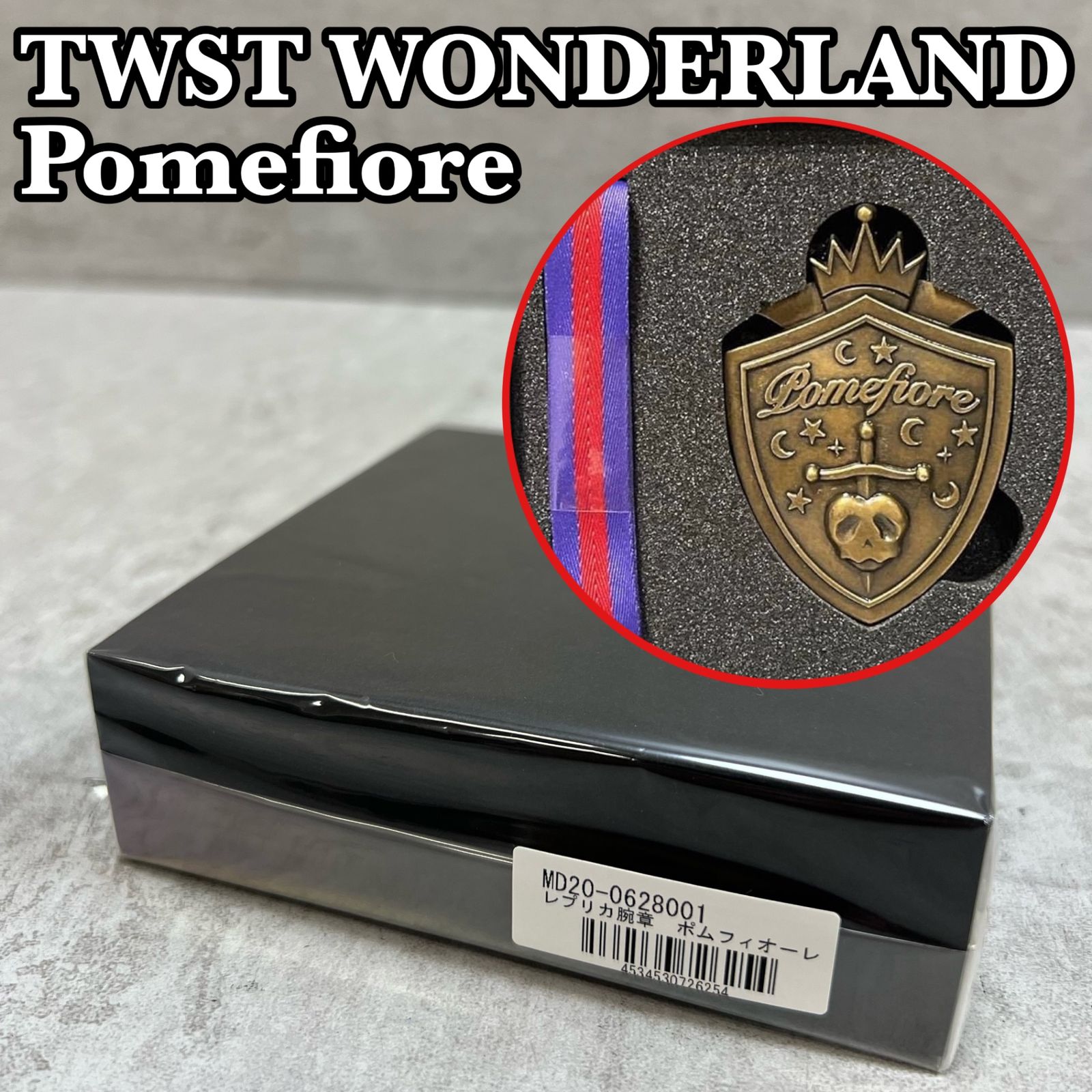 ディズニー ツイステッドワンダーランド ポムフィオーレ寮 レプリカ腕章 グッズ コレクション DISNEY TWISTED WONDERLAND Pomefiore