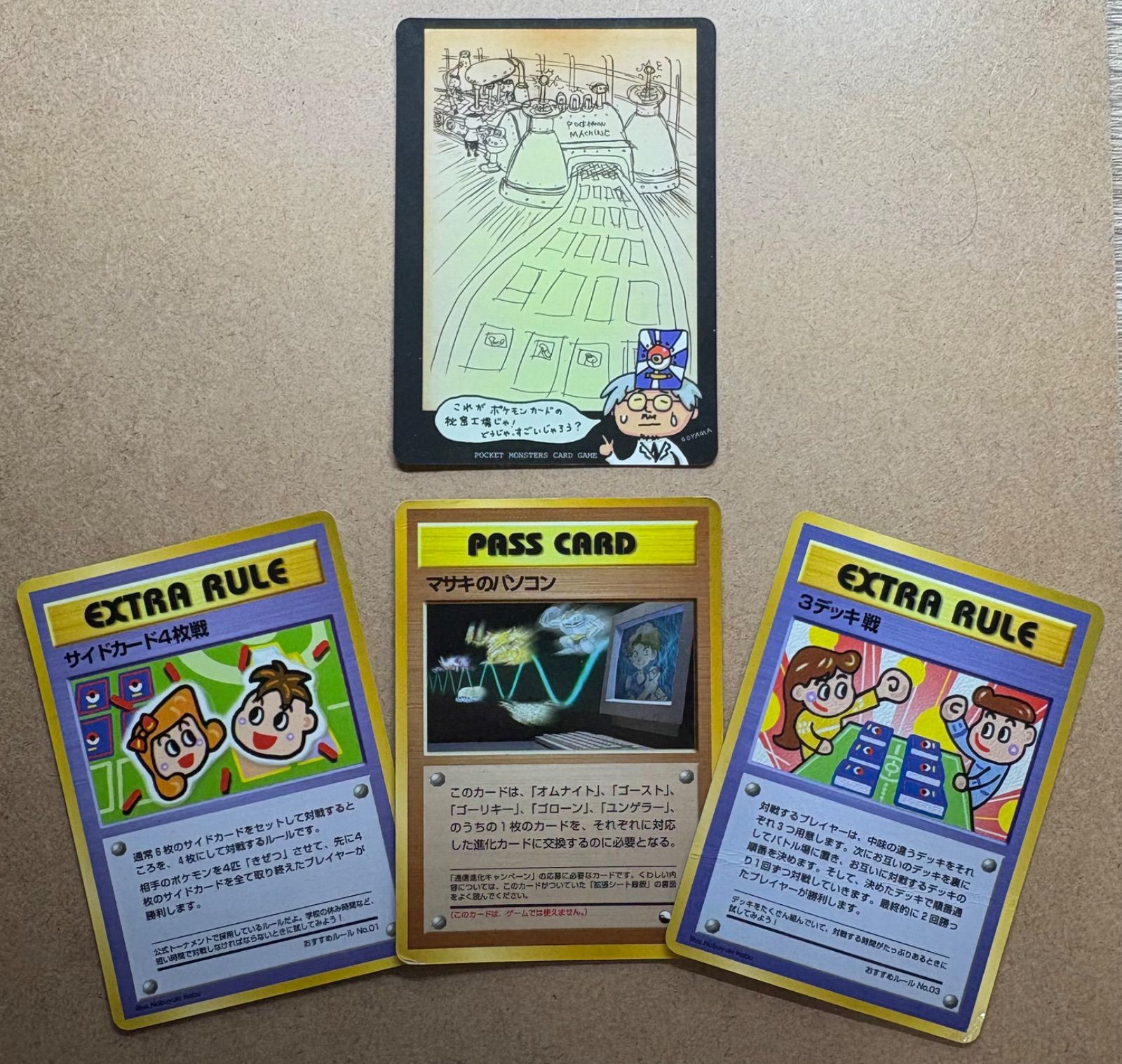 拡張シートのおすすめルールカードセット(ダメージ特価品) ポケモンカード旧裏まとめセット