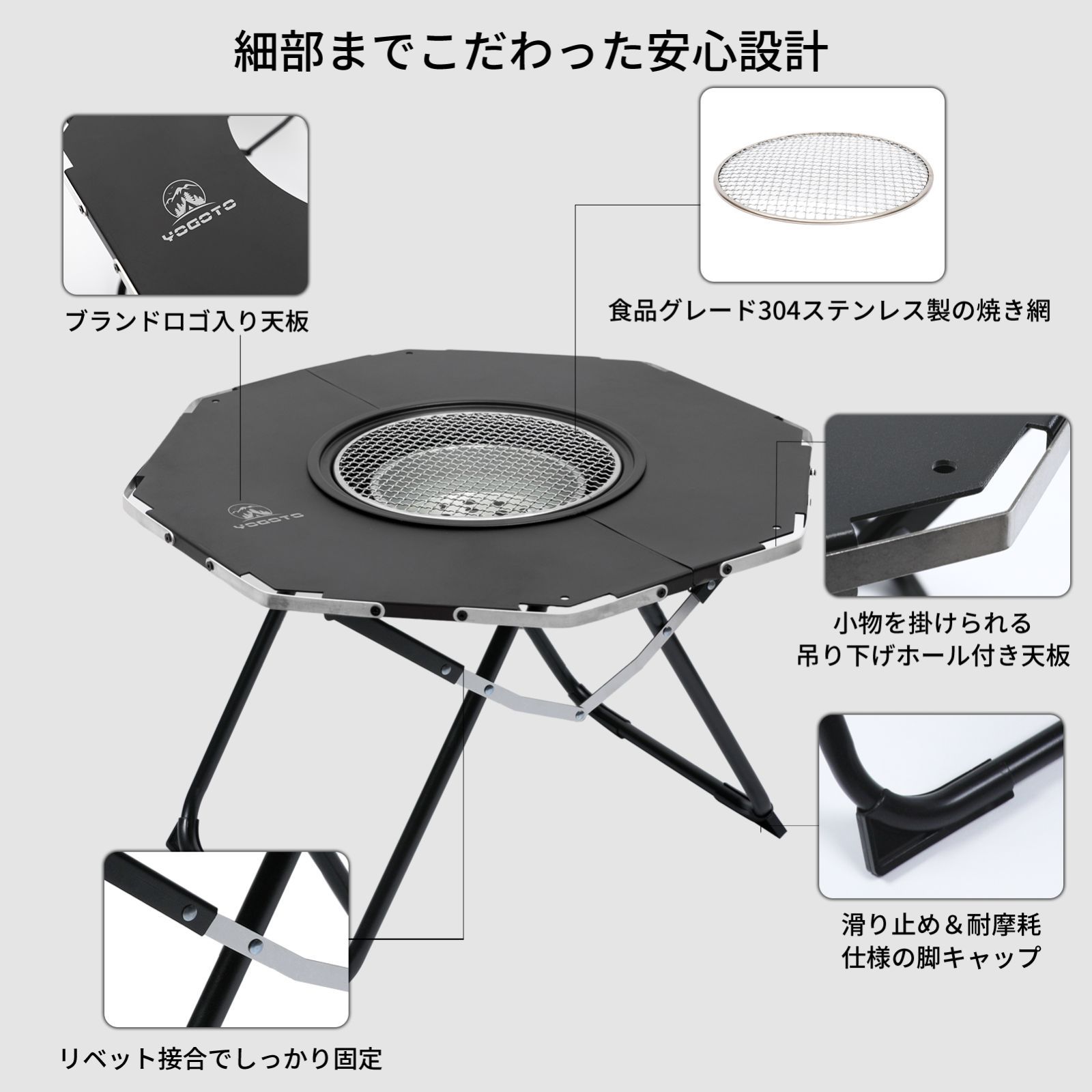 YOGOTO BBQテーブル 囲炉裏テーブル 八角形グリルテーブル 焼き網 炭 