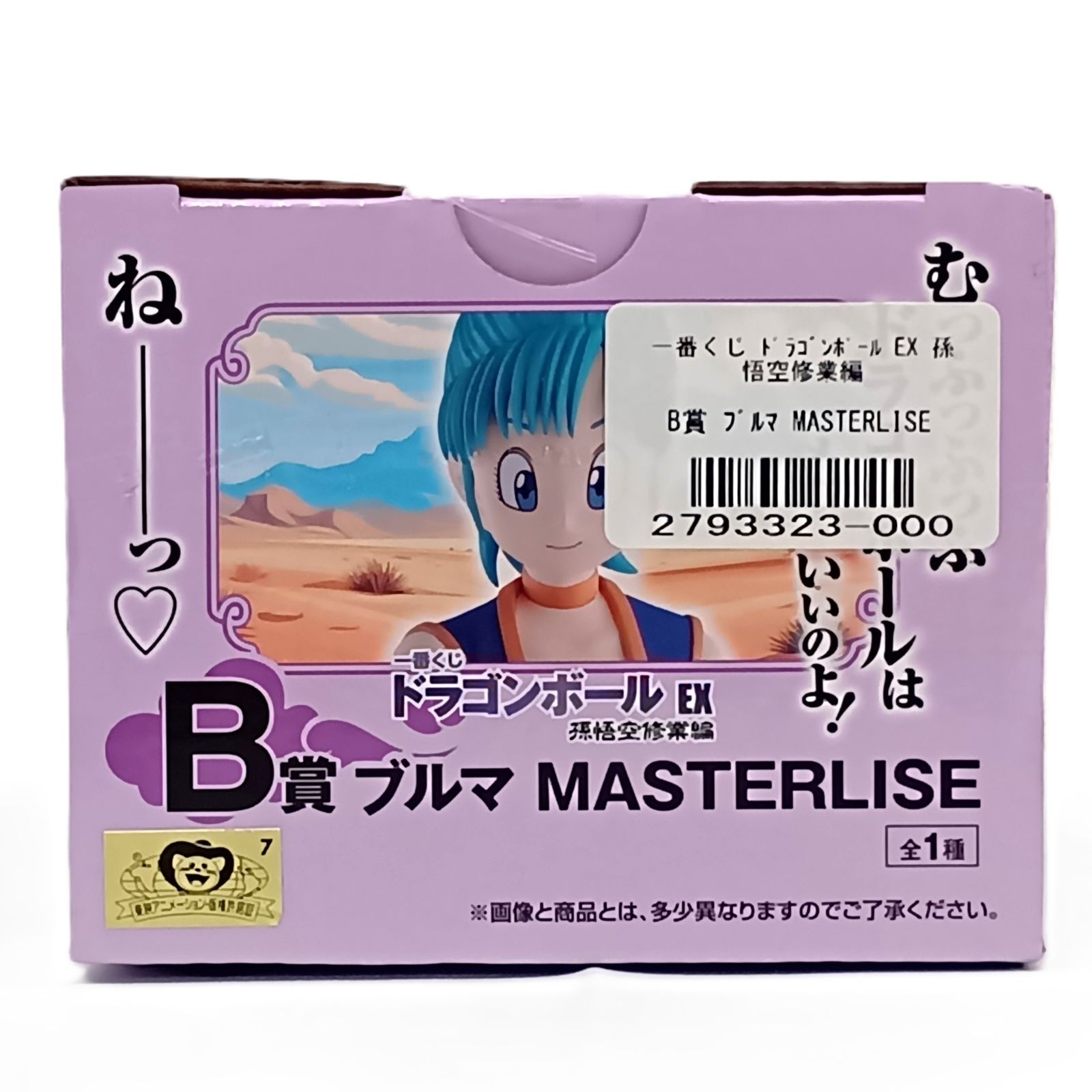○ BANDAI SPIRITS フィギュア ブルマ 「一番くじ ドラゴンボール EX