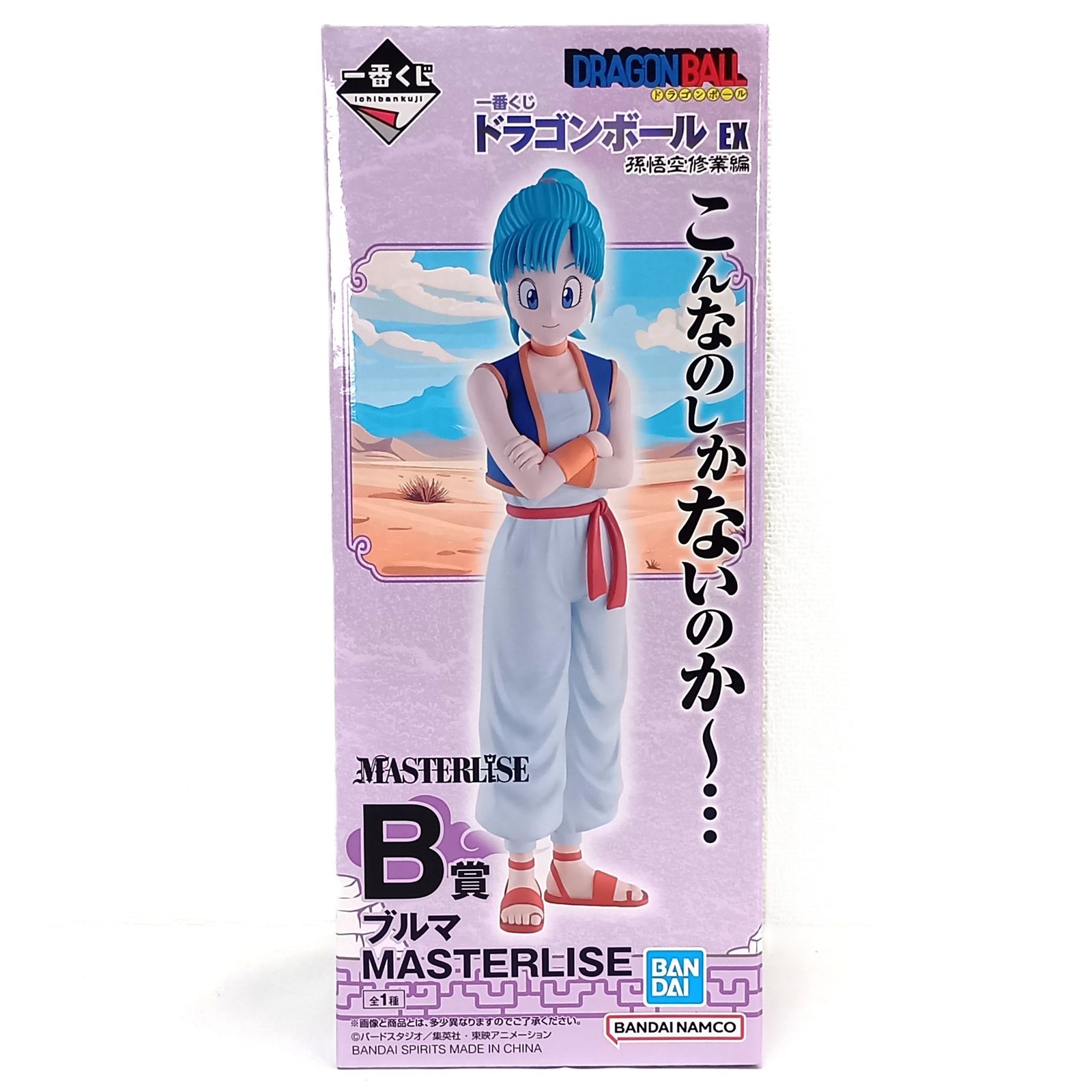 ○ BANDAI SPIRITS フィギュア ブルマ 「一番くじ ドラゴンボール EX