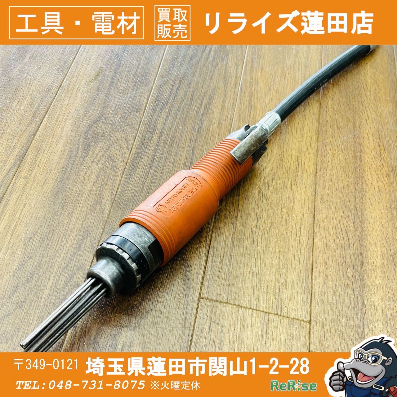 動作良好 日東工器 ジェットタガネ JT-20 【リライズ蓮田店】