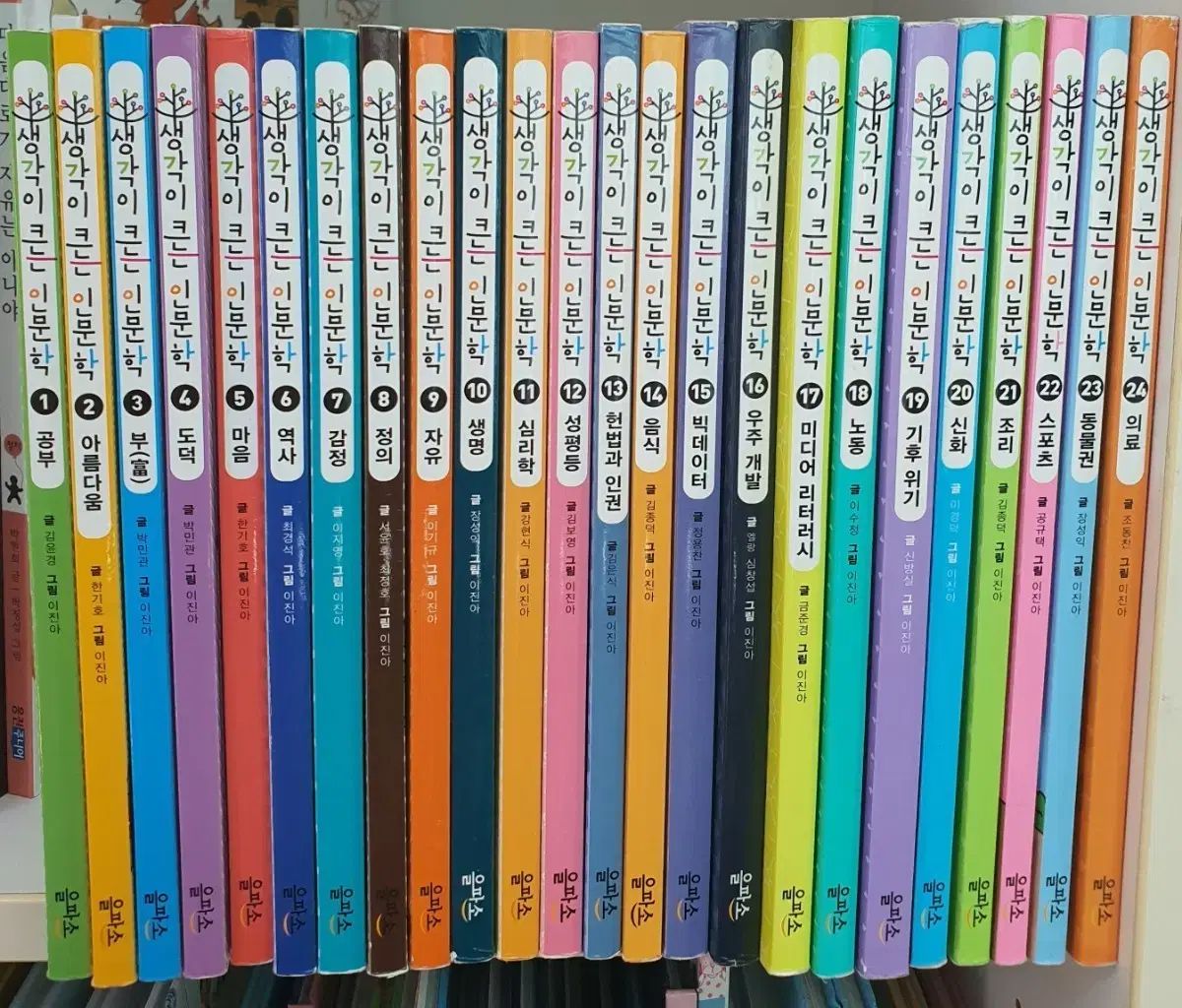考える文学 IN 本