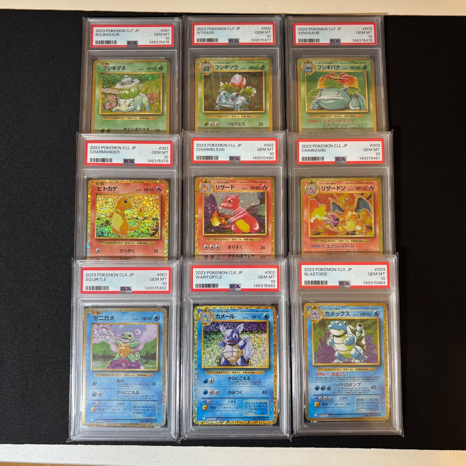 メルカリ最安値 【PSA10】 御三家 クラシック 9連番 PSA10 9連番】ポケモンカードクラシック 御三家 - メルカリ