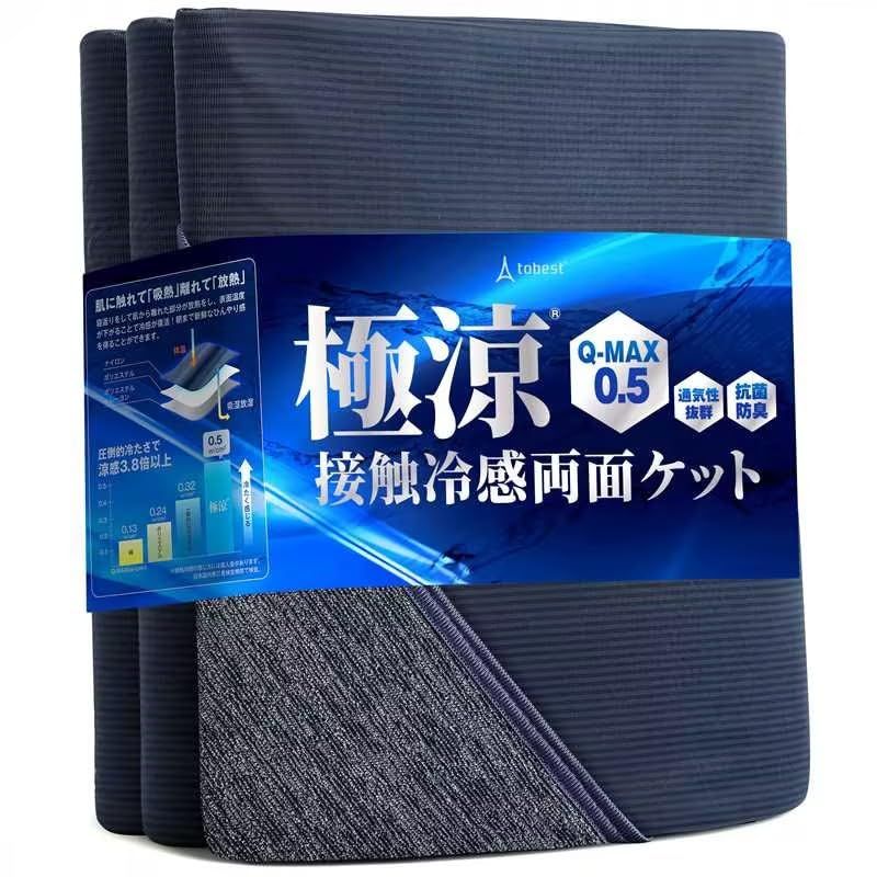 極涼 タオルケット 夏用掛け布団 冷感 QMAX0.55 ひんやり リバーシブル 肌掛け布団 夏 抗菌 涼感 3.8倍冷たい 瞬間冷却 クール 吸水速乾 丸洗い tobest ブルー シングル 約140x190cmas b5561a2c