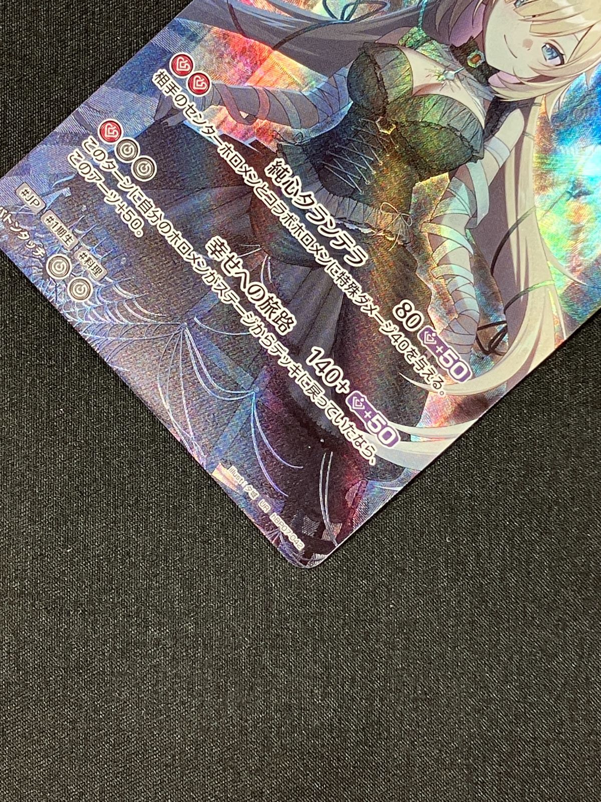 ホロライブOCG ホロカ 赤井はあと 2nd UR hBP07-042 トレカ TCG 266