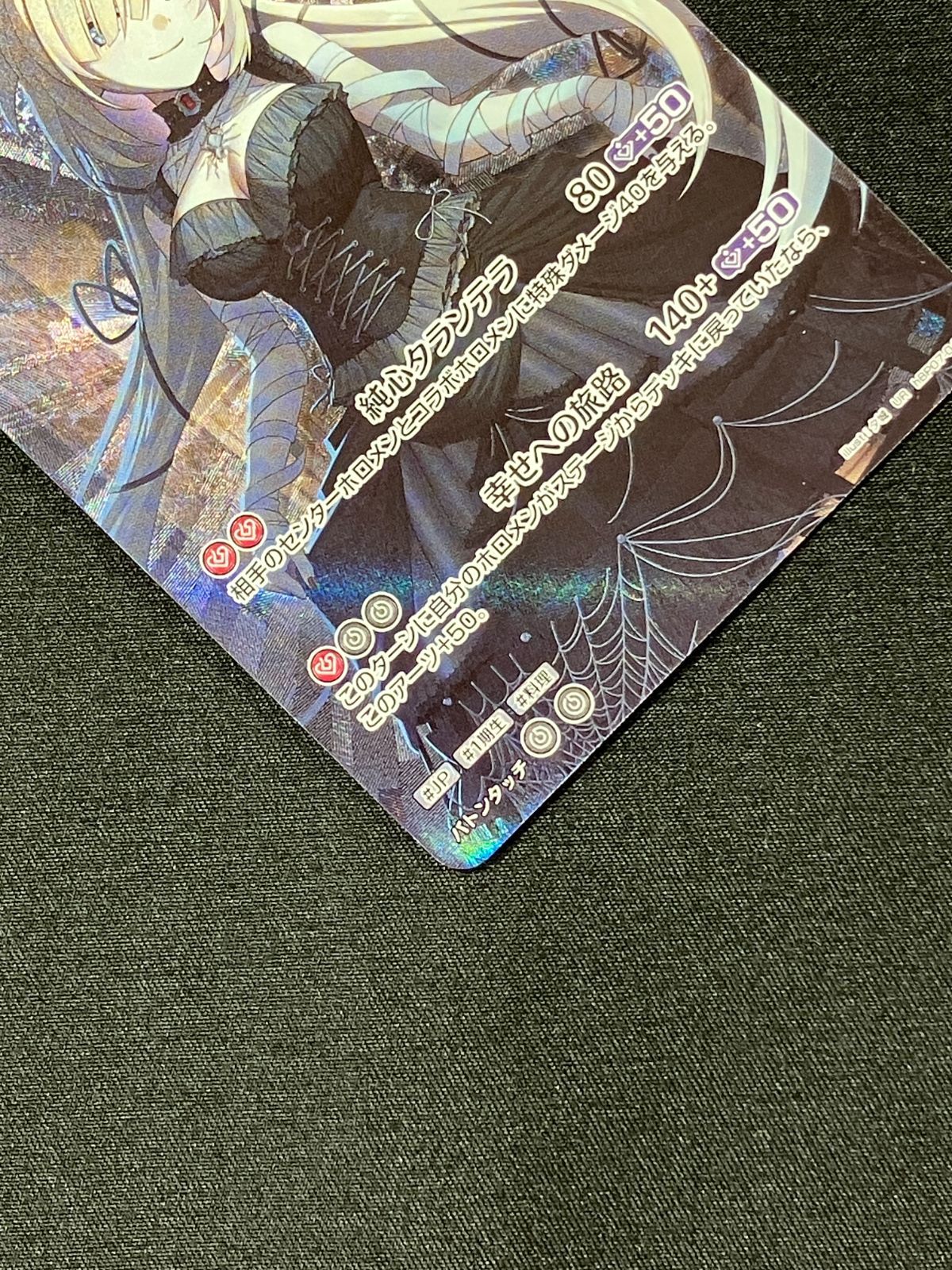 ホロライブOCG ホロカ 赤井はあと 2nd UR hBP07-042 トレカ TCG 266