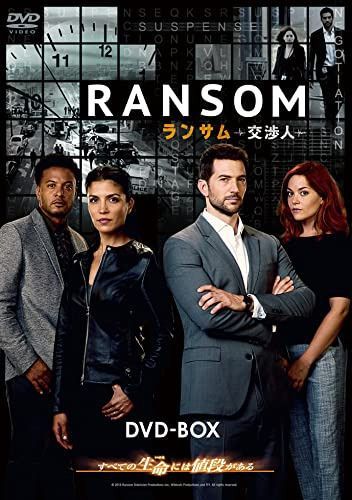 ランサム 交渉人 [DVD]