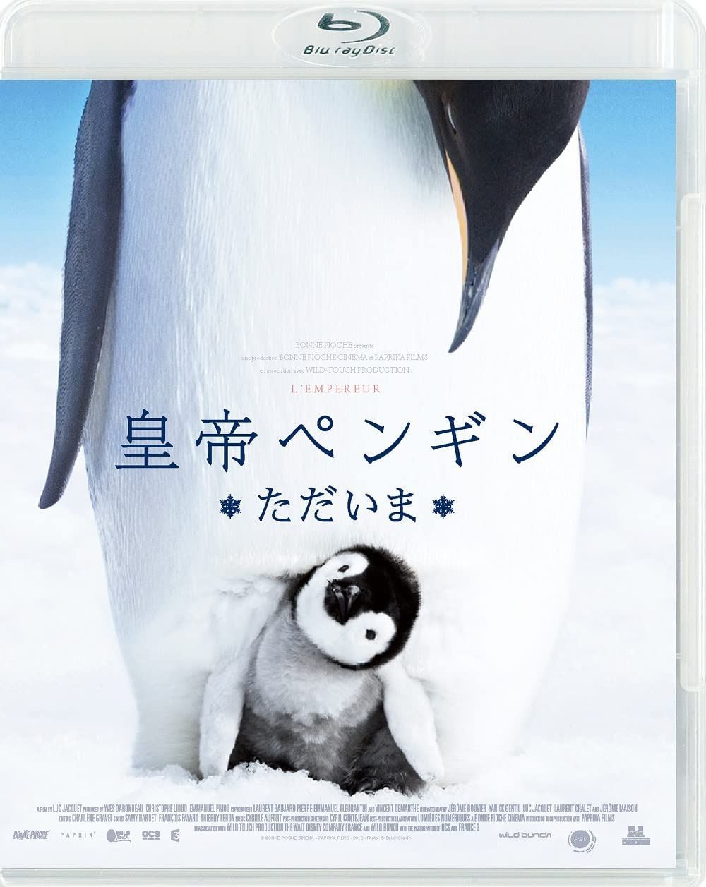 皇帝ペンギン ただいま スペシャル・プライス[Blu-ray]
