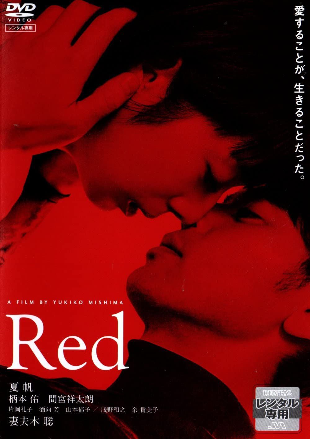 Red [DVD]