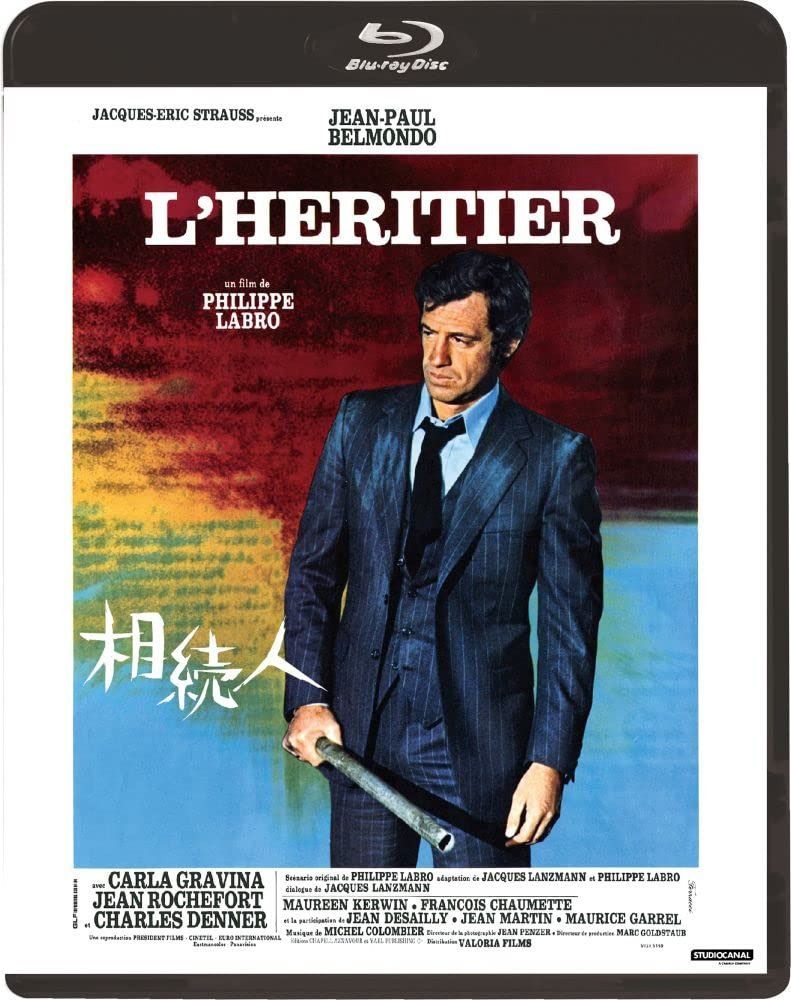 相続人 Blu-ray