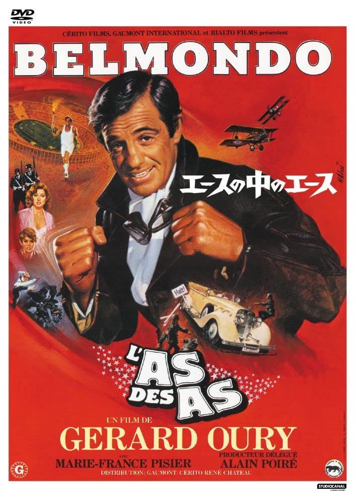 エースの中のエース DVD
