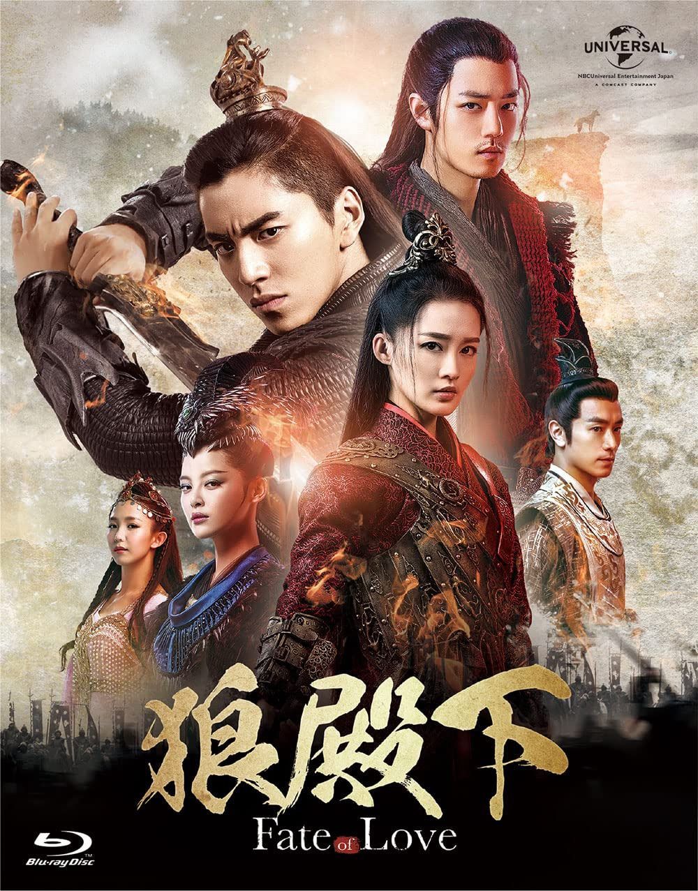 狼殿下‐Fate of Love‐ Blu-ray SET1