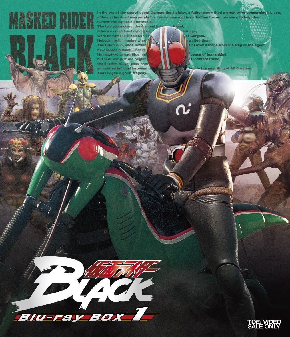 仮面ライダーBLACK Blu-ray BOX 1
