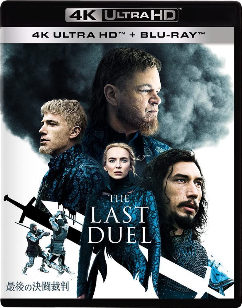 最後の決闘裁判 4K UHD [Blu-ray]