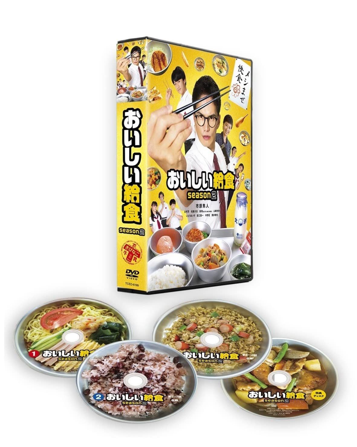 おいしい給食 season2 DVD-BOX