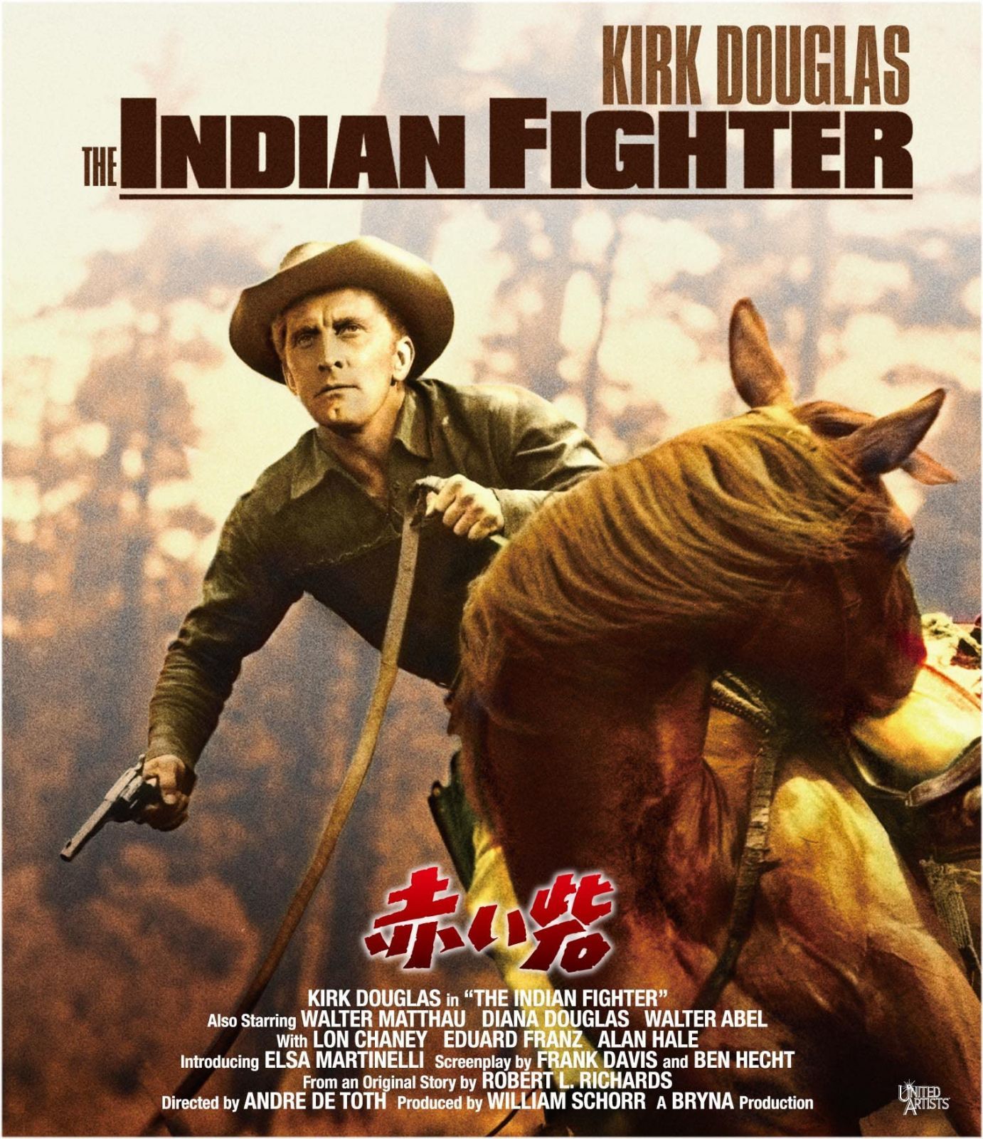 赤い砦(スペシャル・プライス) [Blu-ray]