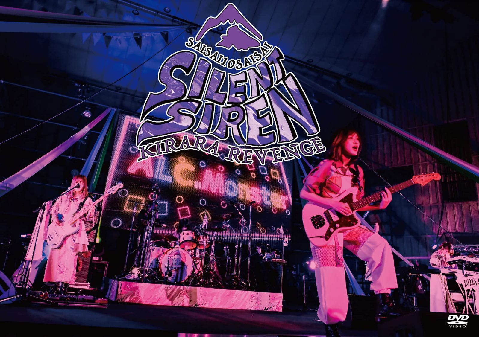 SILENT SIREN きららリベンジ?サイサイ10歳祭? @ 日比谷野外大音楽堂 (2枚組)[DVD]