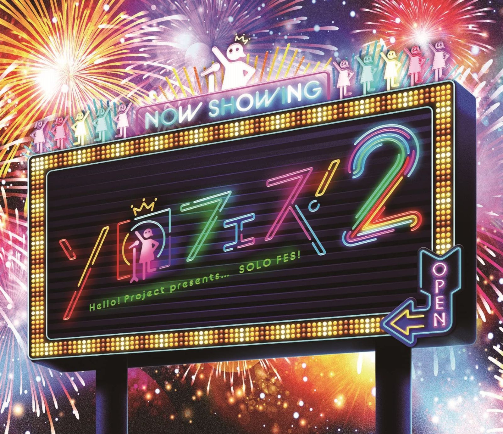 Hello! Project presents...「ソロフェス! 2」 [Blu-ray]