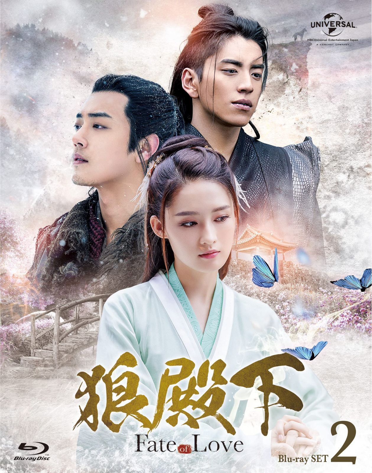 狼殿下‐Fate of Love‐ Blu-ray SET2