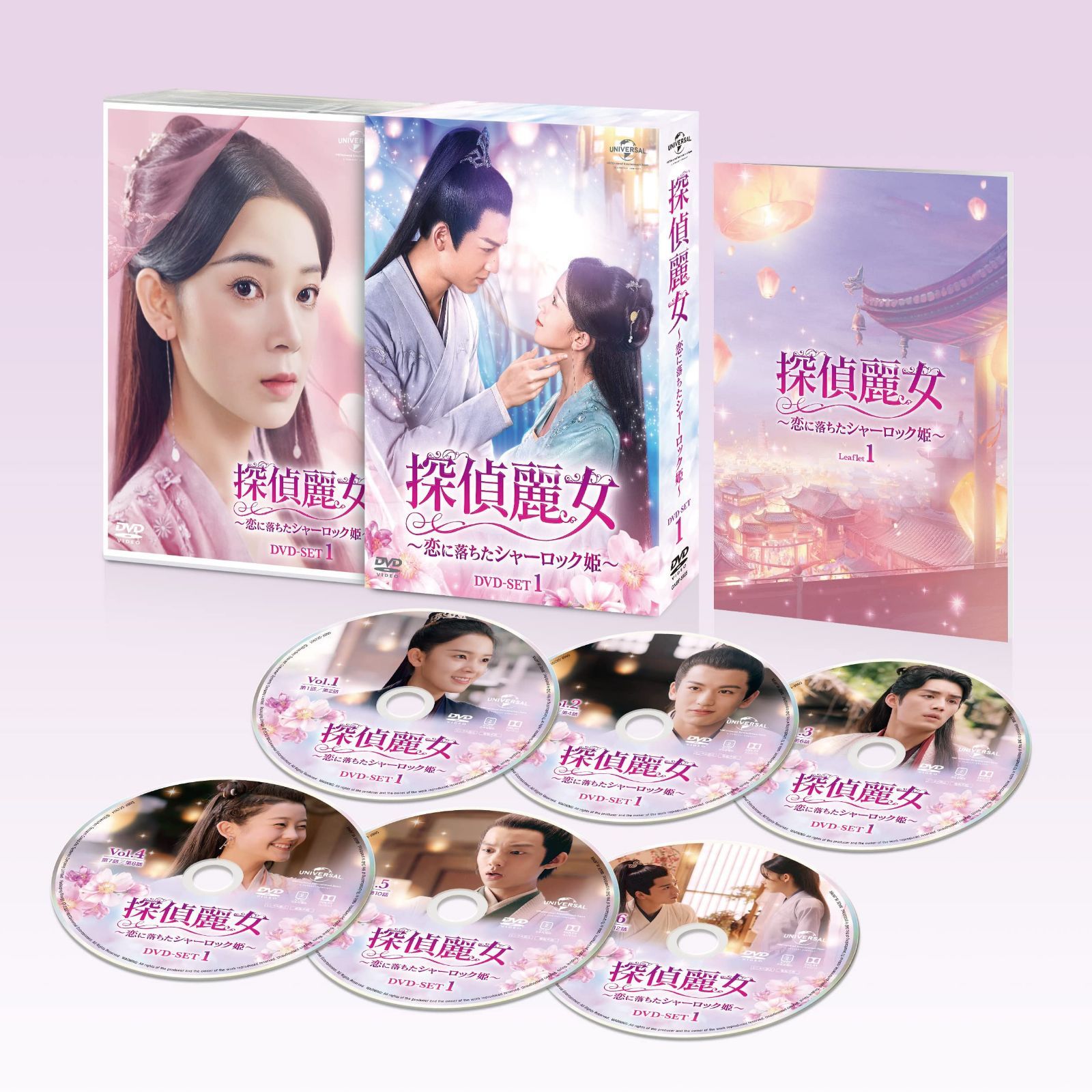 探偵麗女~恋に落ちたシャーロック姫~ DVD-SET1 8,907円