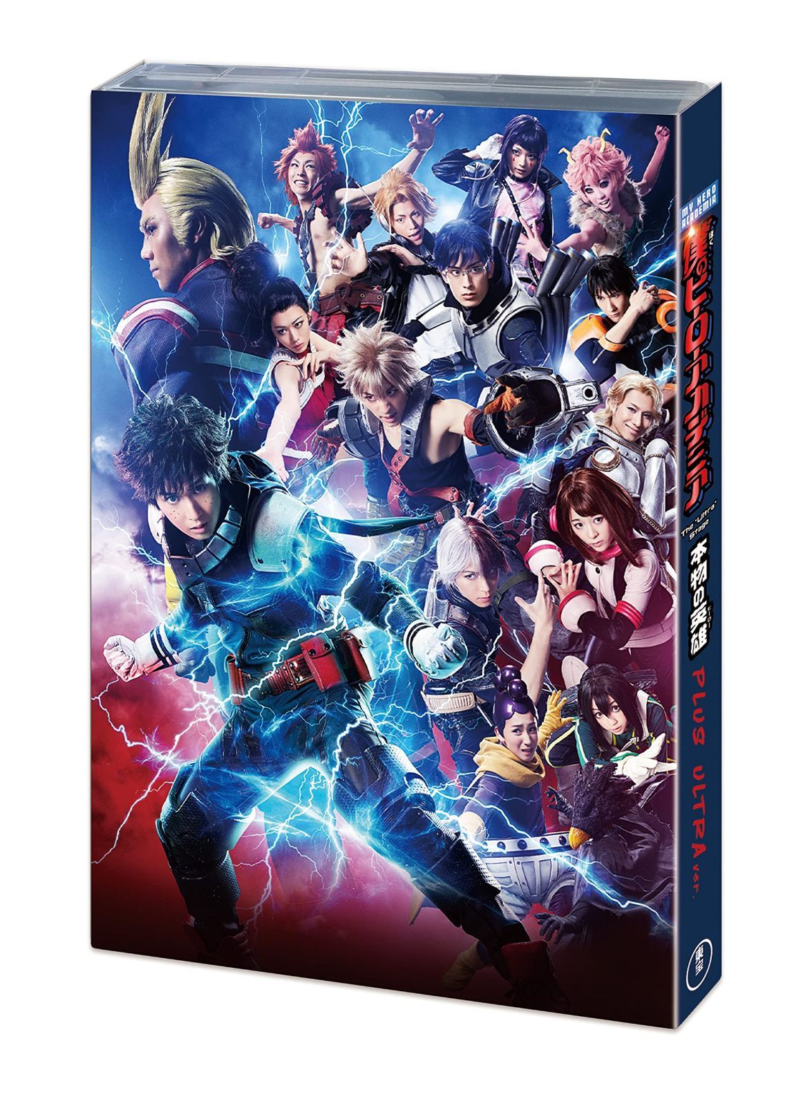 「僕のヒーローアカデミア」The “Ultra