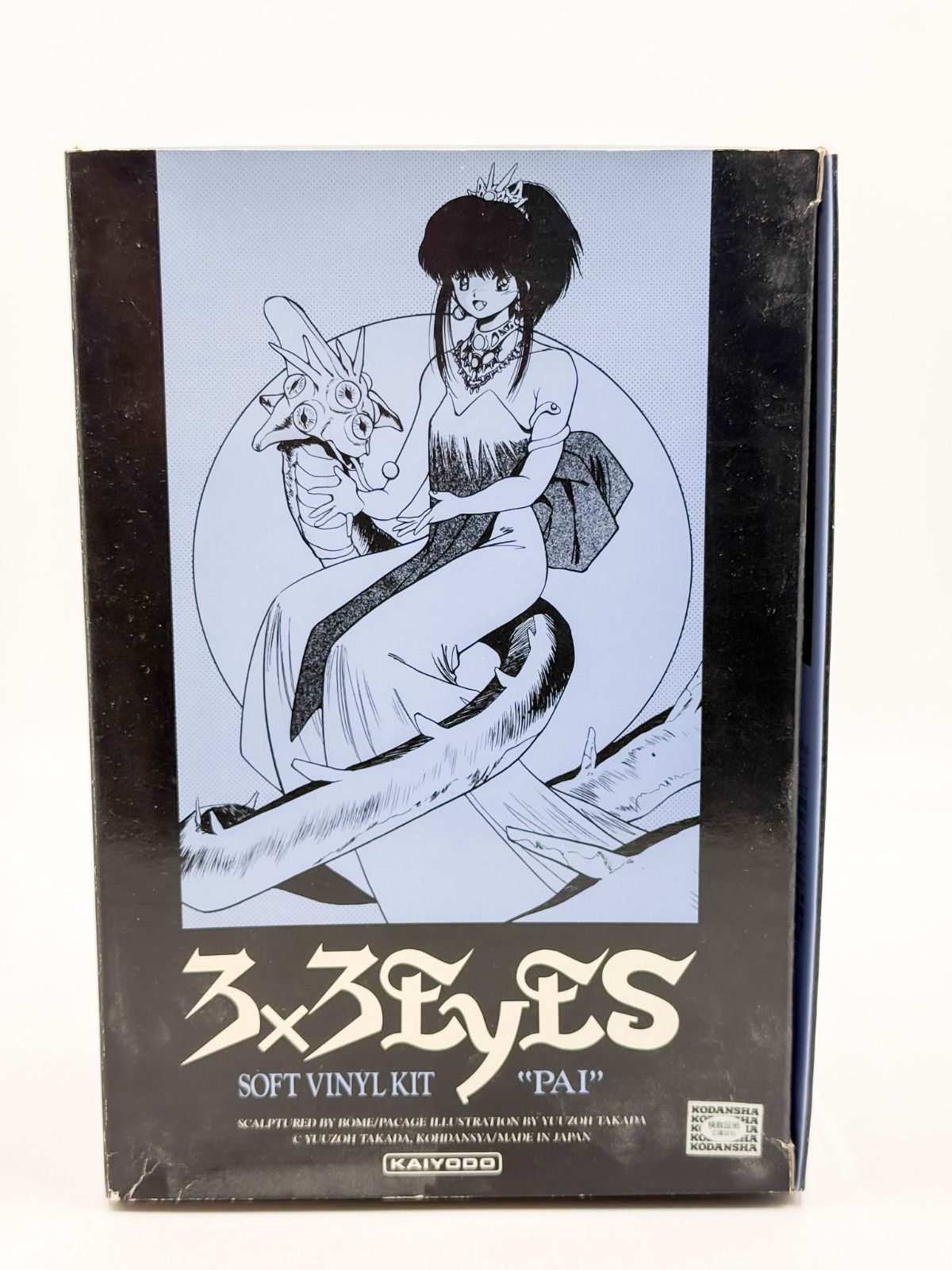 海洋堂 3×3EYES パイ ソフトビニールキット セット