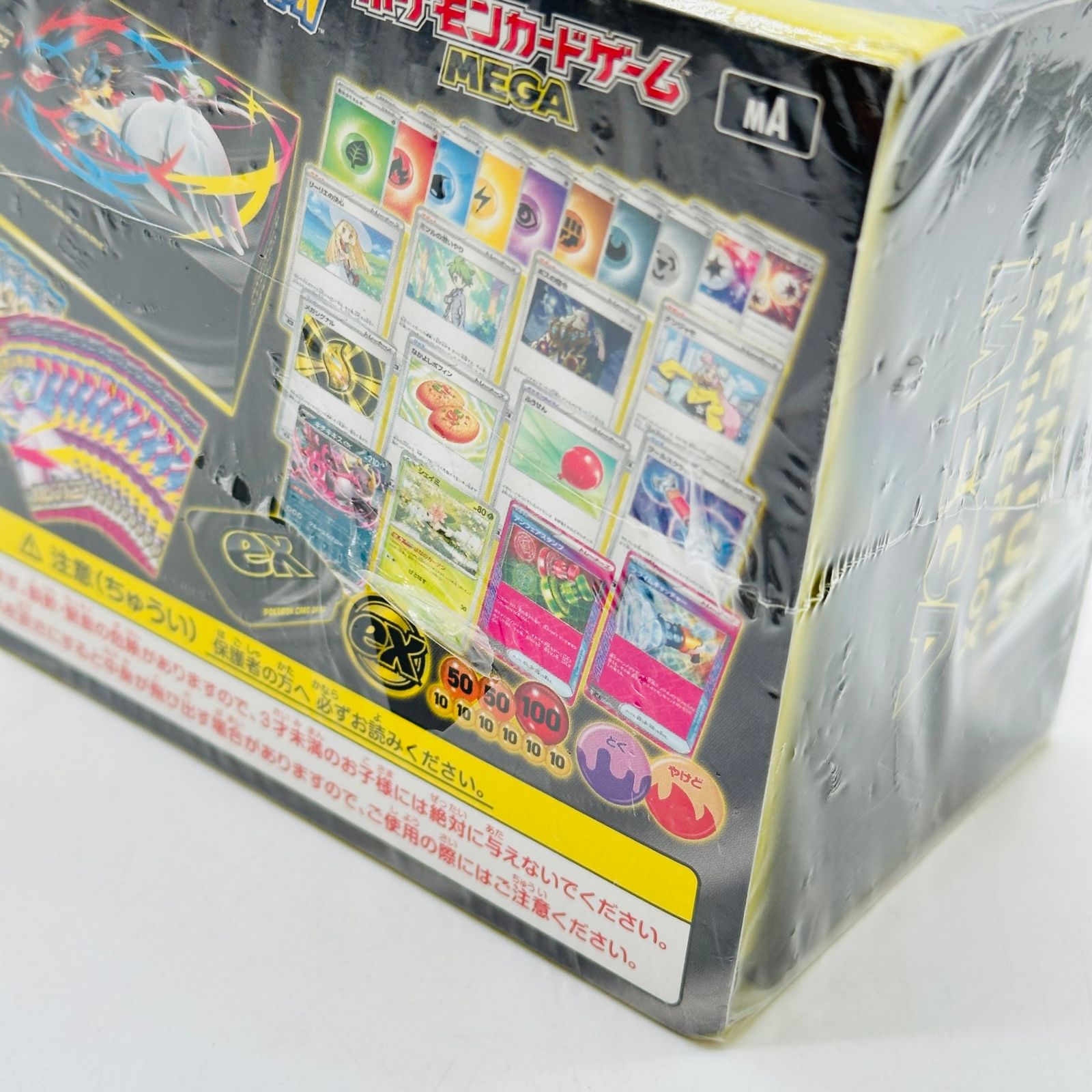 ポケモンカードゲームMEGA プレミアムトレーナーボックスMEGA - メルカリ