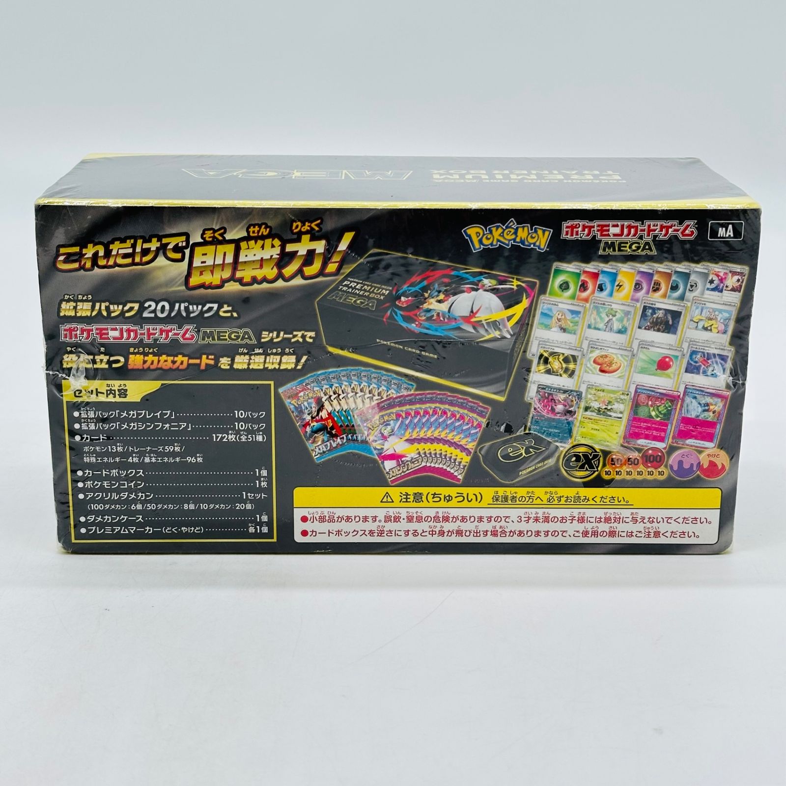 ポケモンカードゲームMEGA プレミアムトレーナーボックスMEGA - メルカリ
